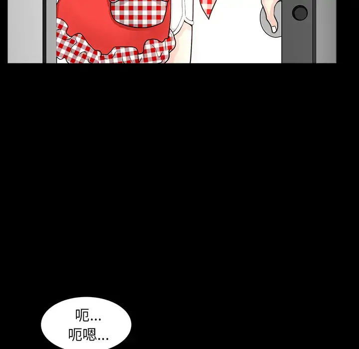 邻居 - 第27话 - page 133