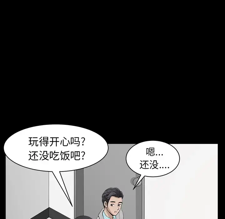 邻居 - 第27话 - page 135