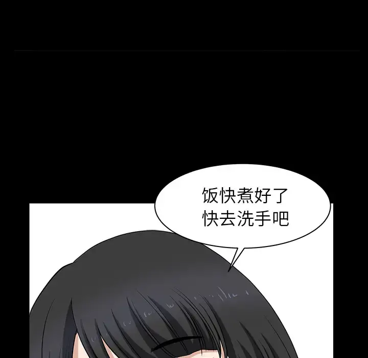 邻居 - 第27话 - page 137