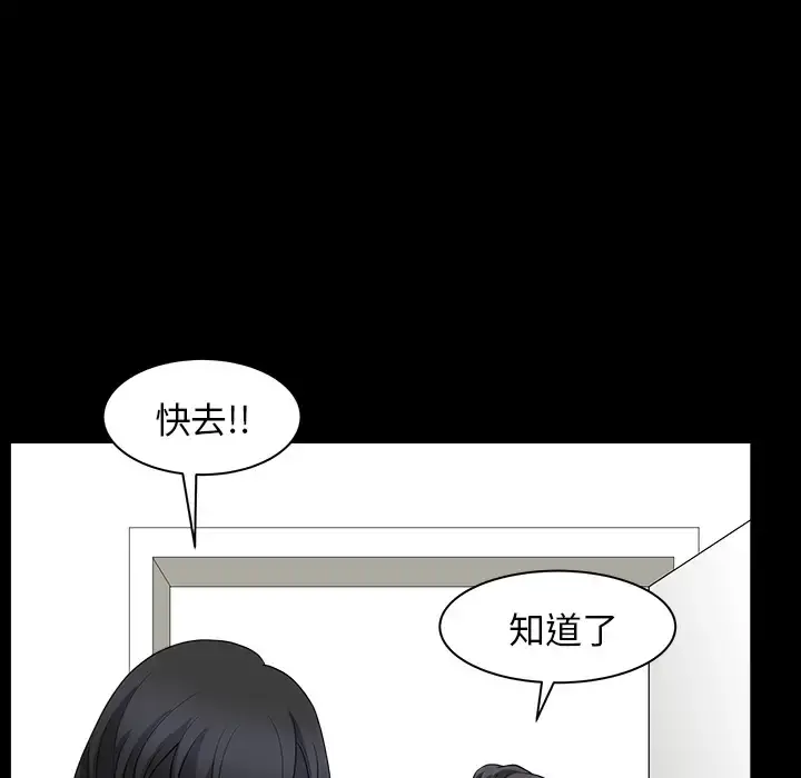 邻居 - 第27话 - page 141