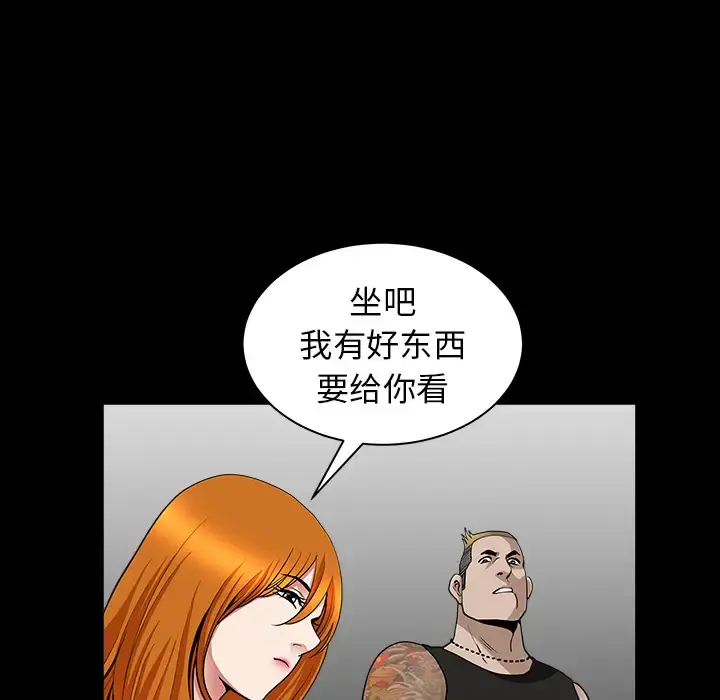 邻居 - 第27话 - page 157
