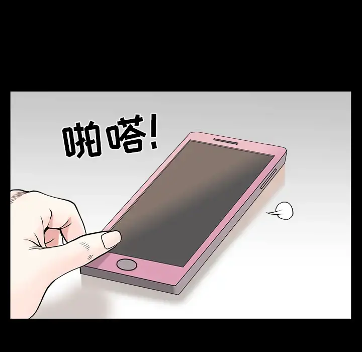 邻居 - 第27话 - page 161