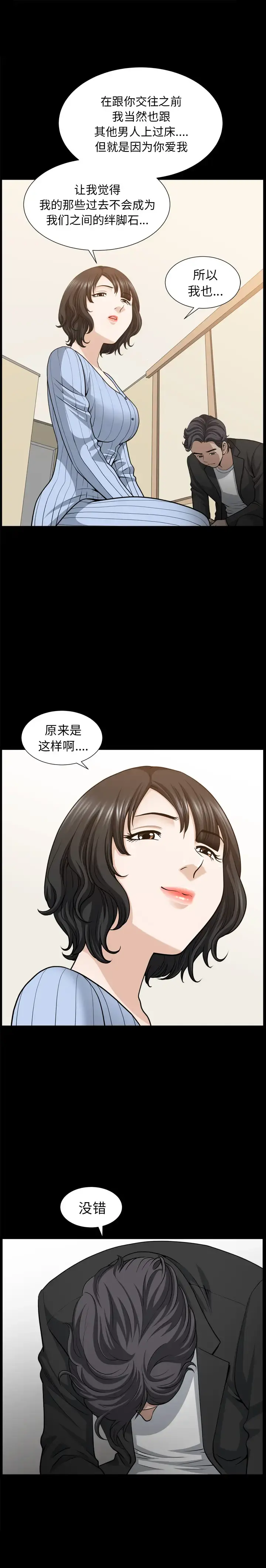 邻居 - 第50话 - page 13