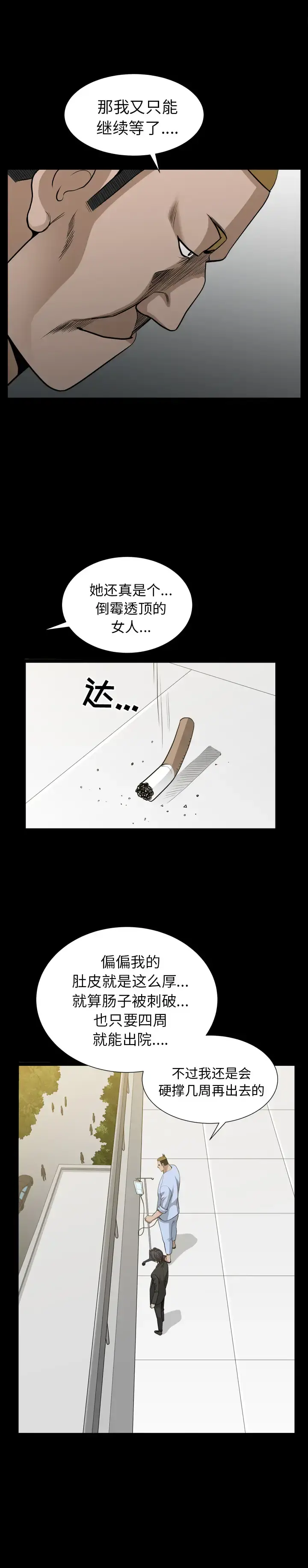 邻居 - 第50话 - page 24