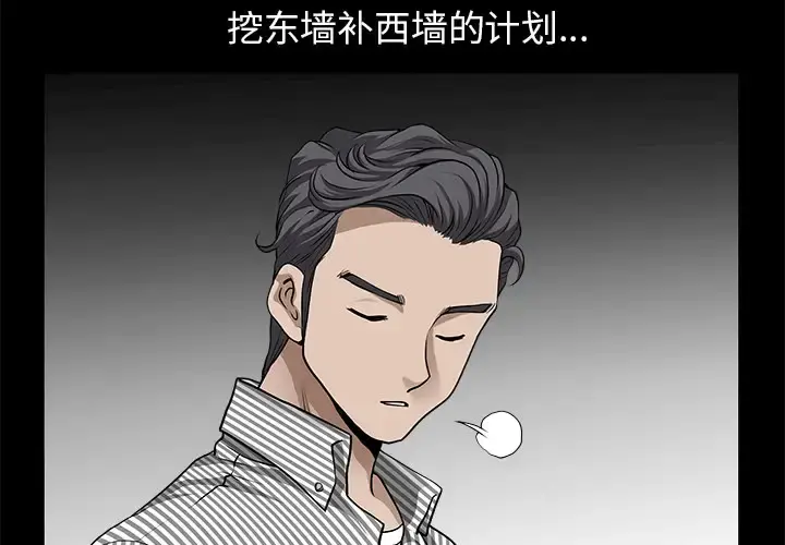 邻居 - 第12话 - page 4