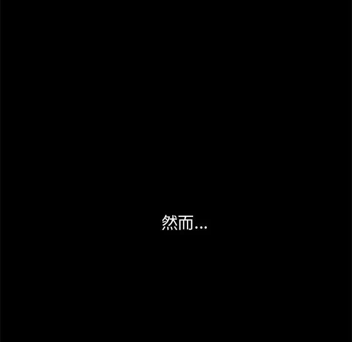 邻居 - 第12话 - page 19