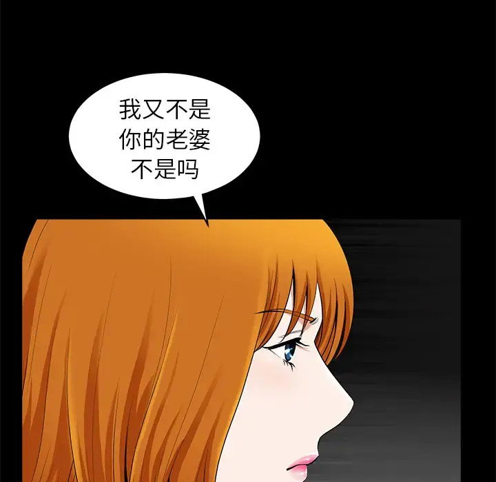 邻居 - 第12话 - page 22