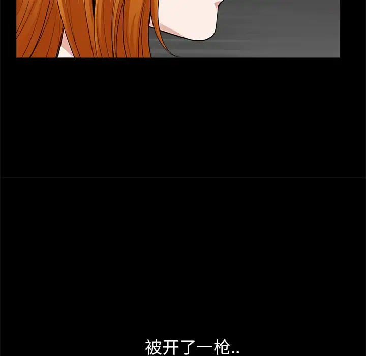 邻居 - 第12话 - page 23