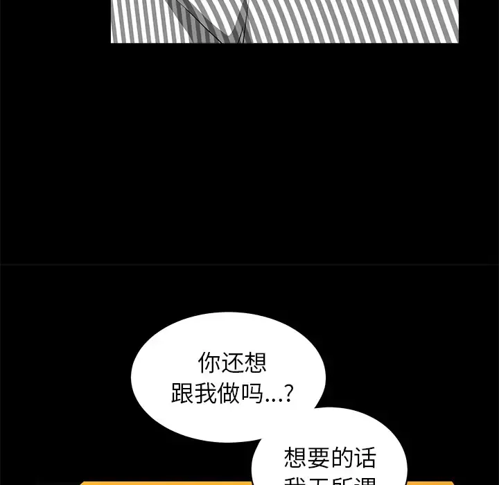 邻居 - 第12话 - page 40