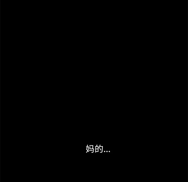 邻居 - 第12话 - page 49