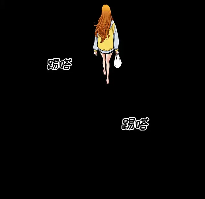 邻居 - 第12话 - page 50