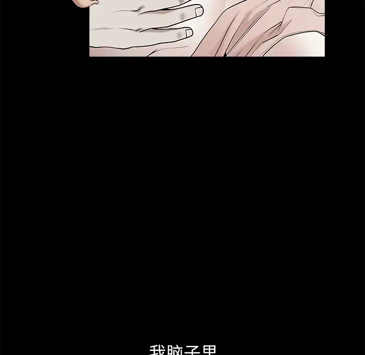 邻居 - 第12话 - page 63