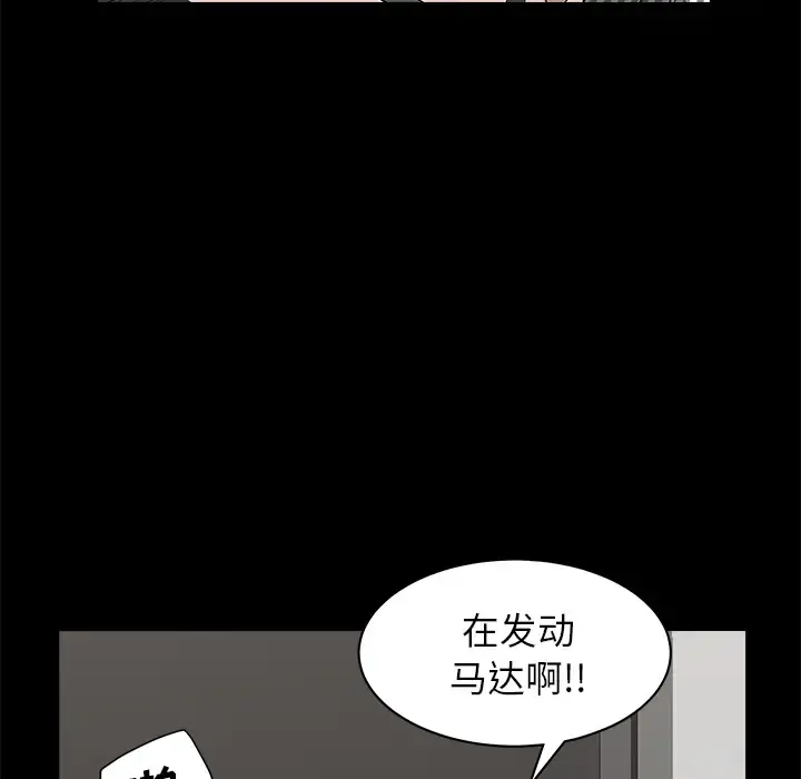 邻居 - 第12话 - page 84