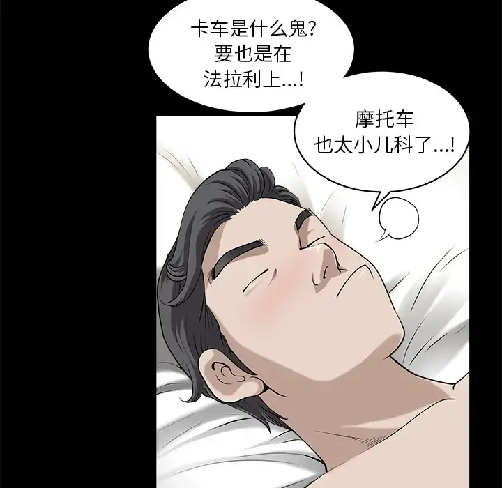 邻居 - 第12话 - page 109