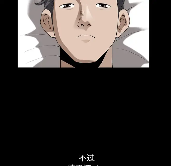 邻居 - 第12话 - page 114