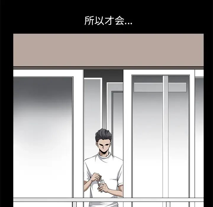 邻居 - 第12话 - page 122