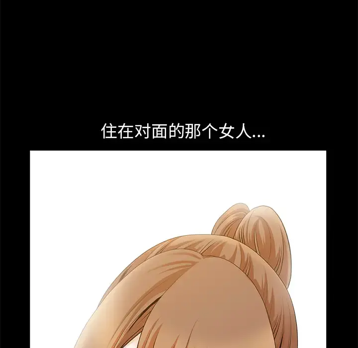 邻居 - 第12话 - page 130