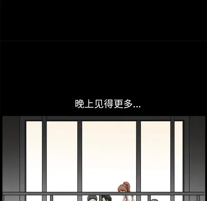 邻居 - 第12话 - page 138