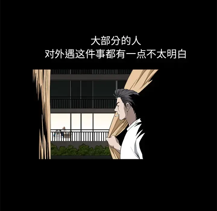 邻居 - 第12话 - page 144