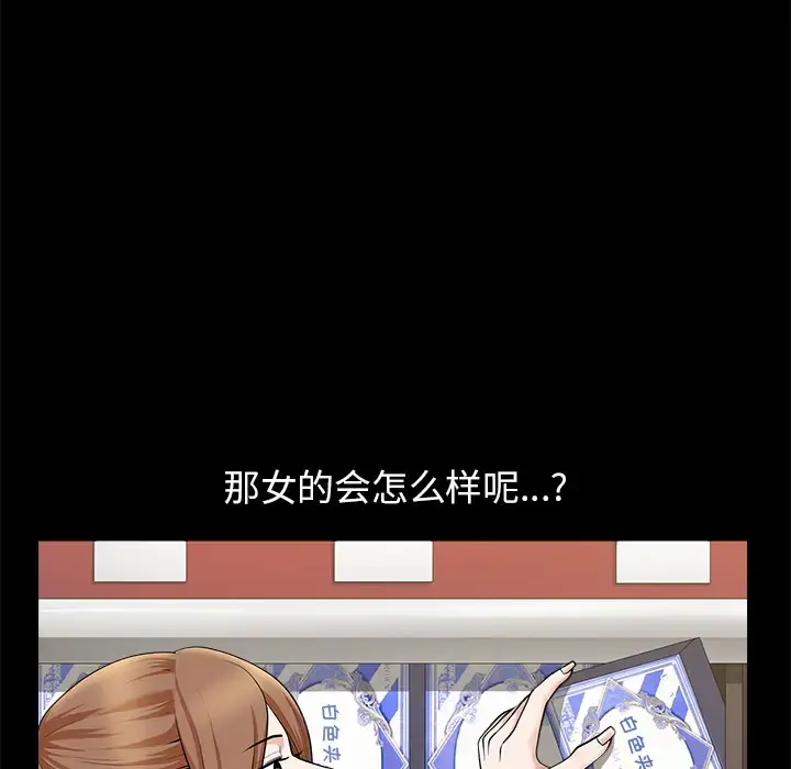 邻居 - 第12话 - page 151