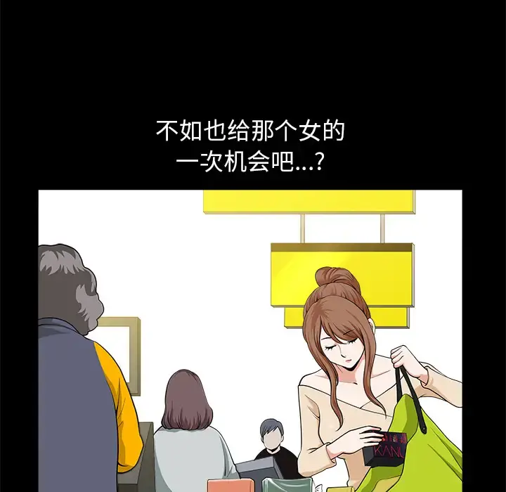 邻居 - 第12话 - page 153