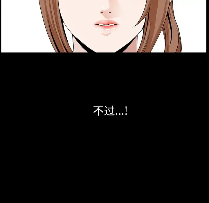 邻居 - 第12话 - page 168