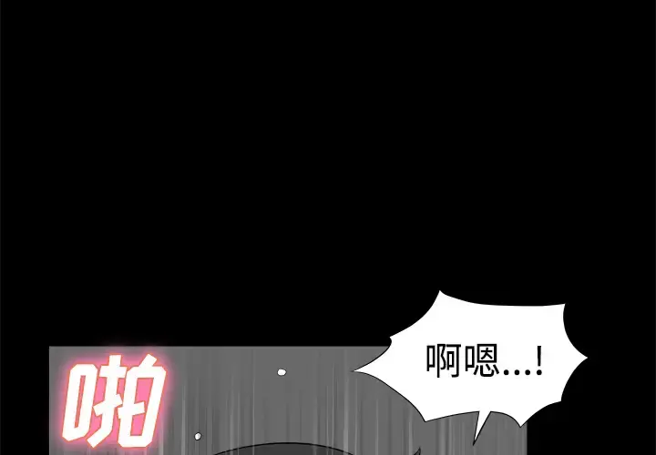 邻居 - 第4话 - page 3