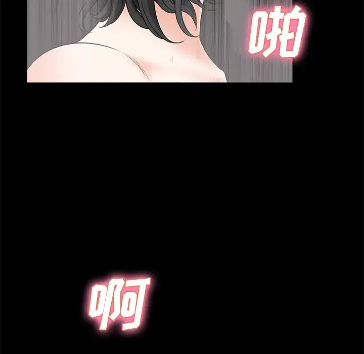 邻居 - 第4话 - page 5