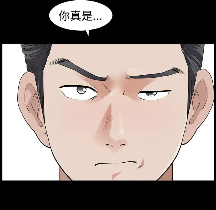 邻居 - 第4话 - page 13