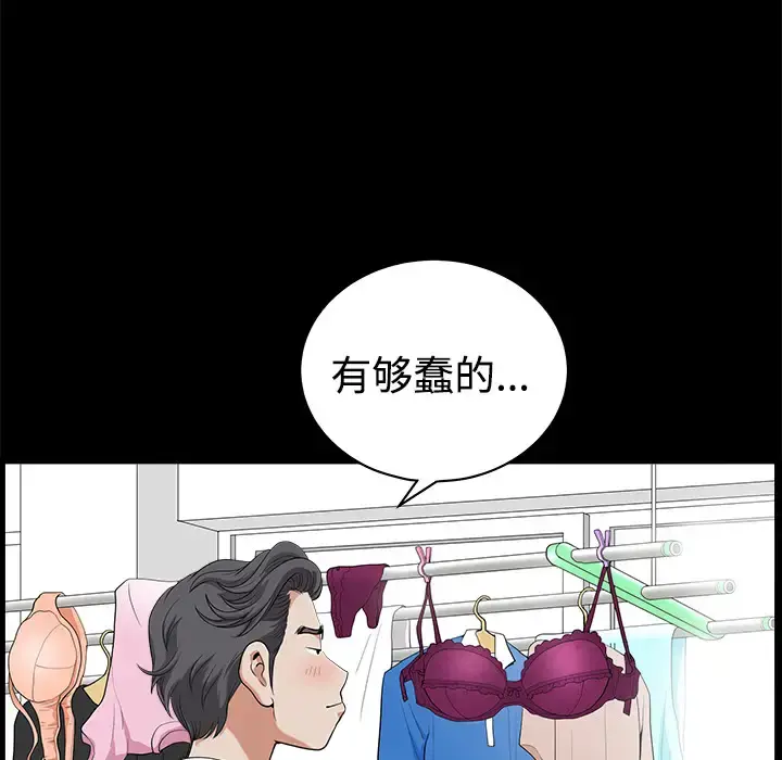 邻居 - 第4话 - page 14