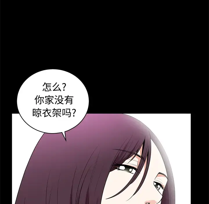 邻居 - 第4话 - page 22