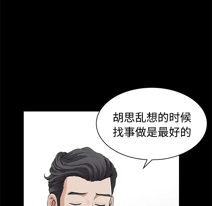 邻居 - 第4话 - page 26