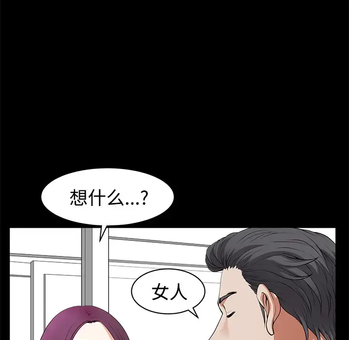 邻居 - 第4话 - page 28