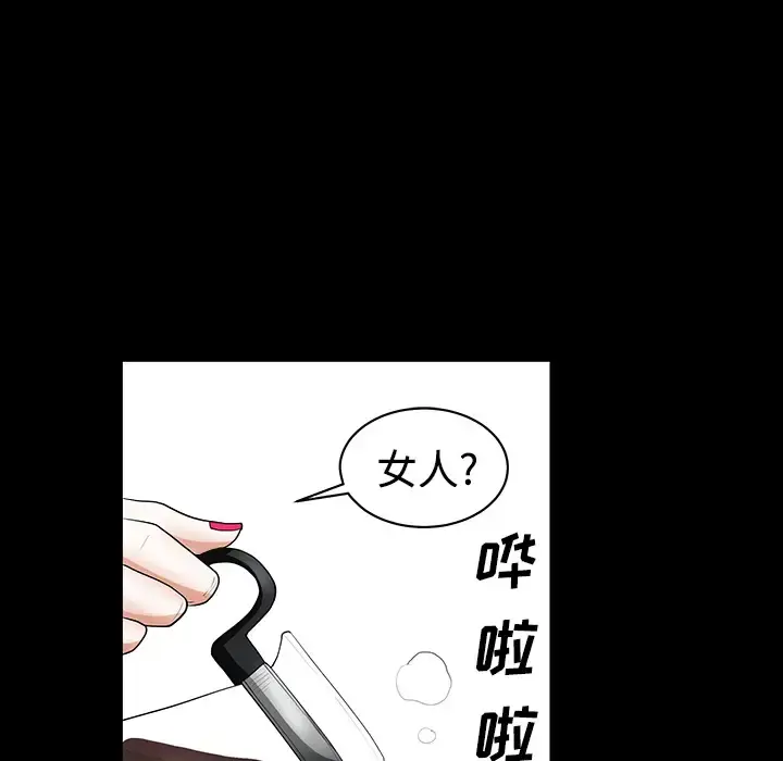 邻居 - 第4话 - page 55