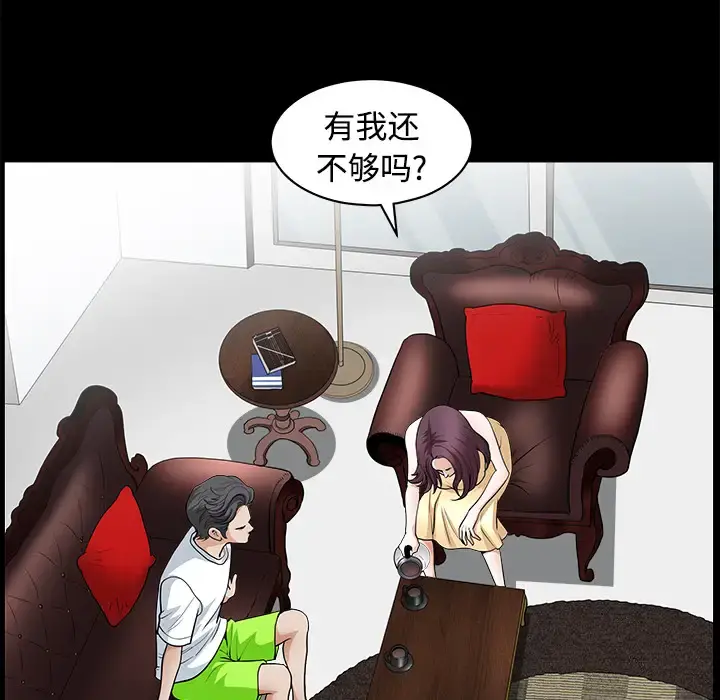 邻居 - 第4话 - page 57