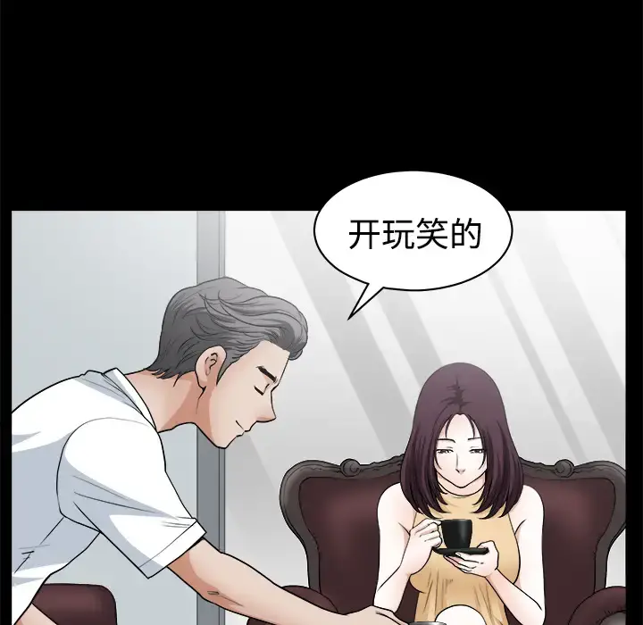 邻居 - 第4话 - page 59