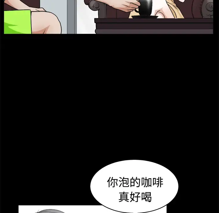 邻居 - 第4话 - page 60