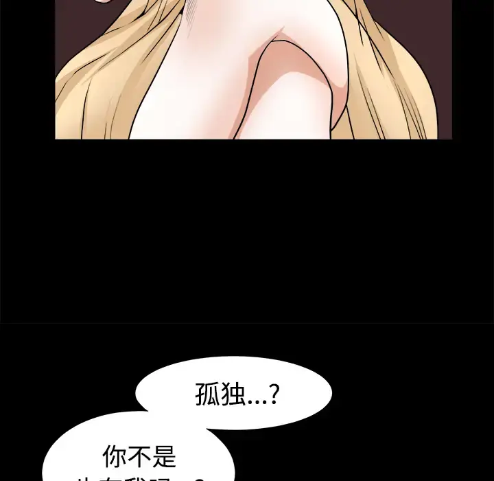 邻居 - 第4话 - page 64
