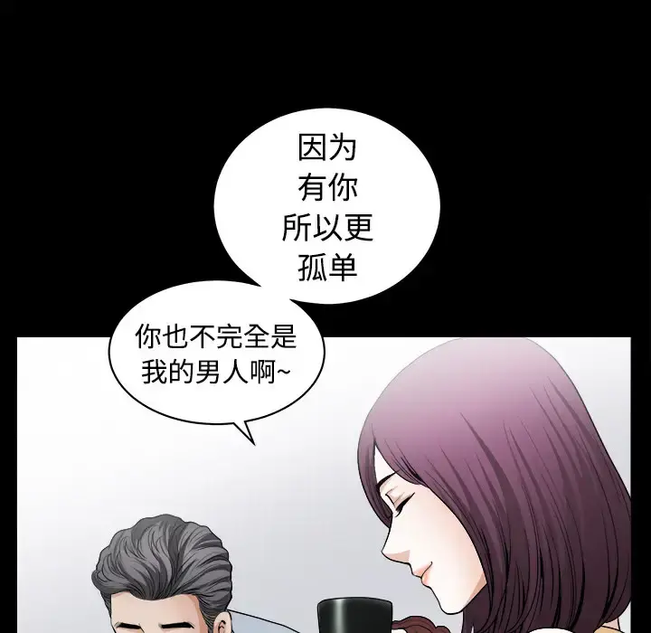 邻居 - 第4话 - page 66