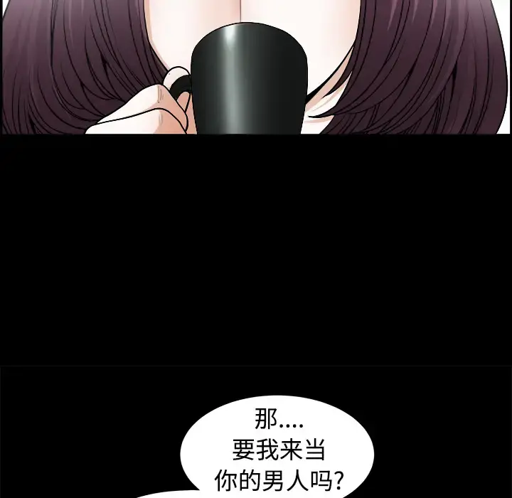 邻居 - 第4话 - page 70
