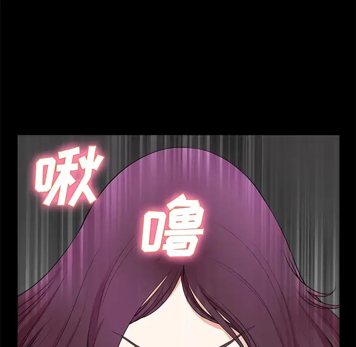 邻居 - 第4话 - page 92