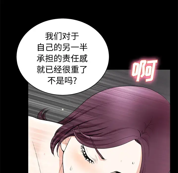邻居 - 第4话 - page 101