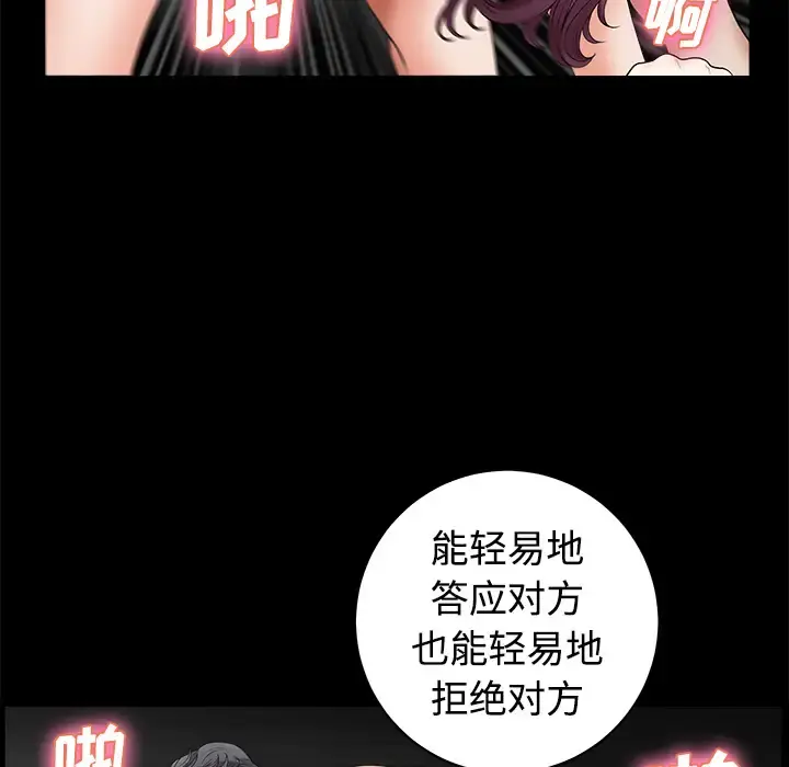 邻居 - 第4话 - page 106