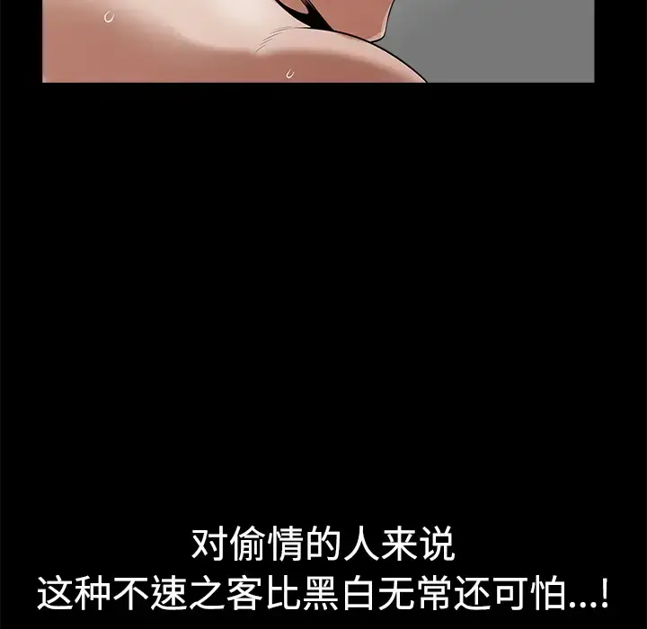 邻居 - 第4话 - page 122