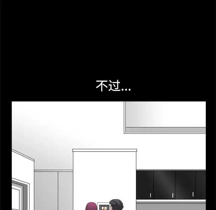 邻居 - 第4话 - page 124