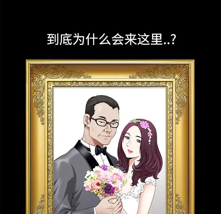 邻居 - 第4话 - page 134