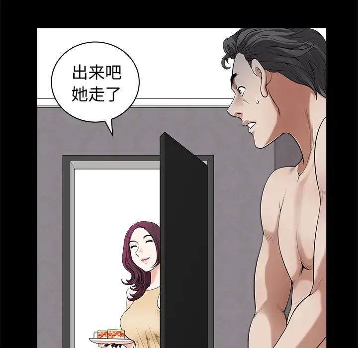 邻居 - 第4话 - page 142