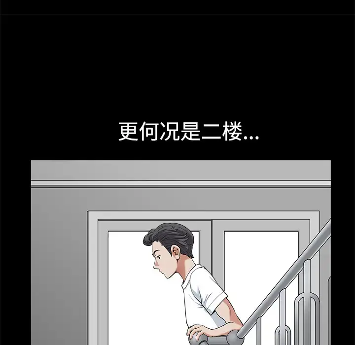 邻居 - 第4话 - page 153