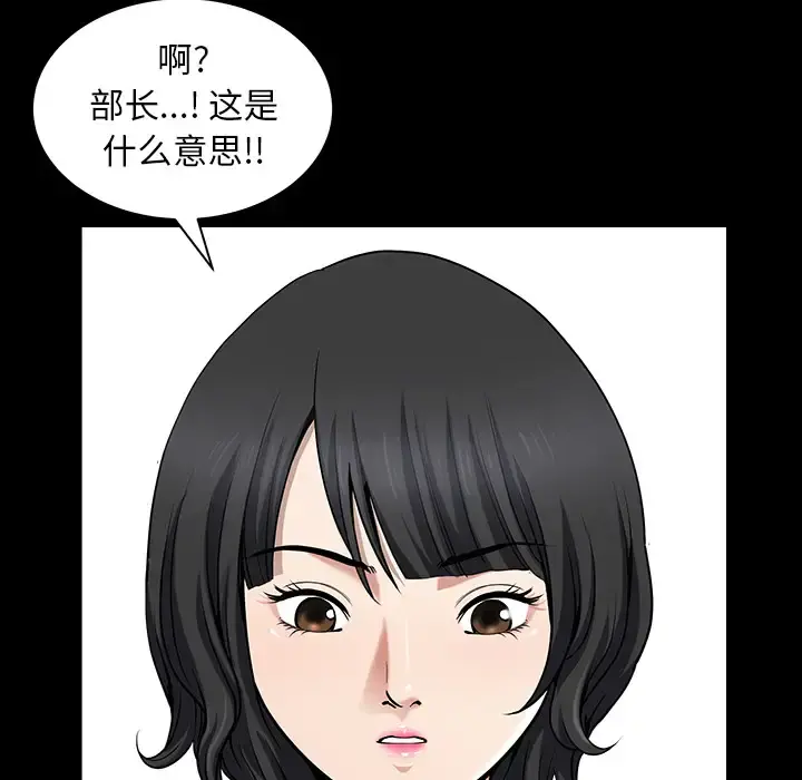 邻居 - 第23话 - page 14