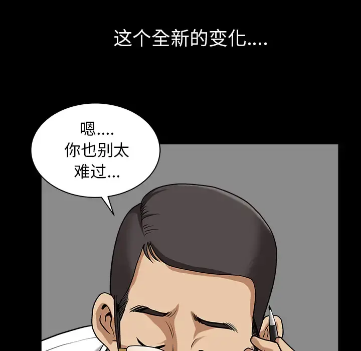 邻居 - 第23话 - page 16